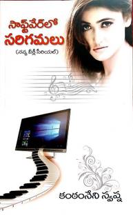 Softwarelo Sarigamalu - Navya Weekly Serial In Telugu