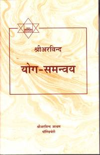 Yoga-Samanvay 2 Edition