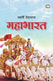 Mahabharat