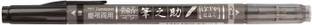 Tombow Dragonfly (Tombow) Fudenosuke Brush Pen Twin Tip Black & Gray 1-Pack Calligraphy