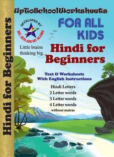 Learning Hindi For Beginners - Recognition Of Letters And Making Words Without Matras - Answers Provided
