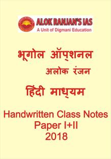 Alok Ranjan Geography Handwritten Notes