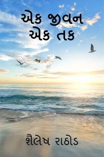 One Life One Chance