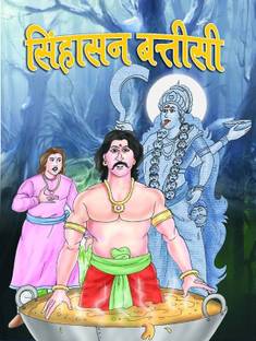 सिंहासन बत्तीसी