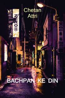 Bachpan ke din