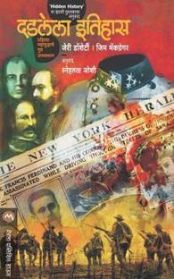 Dadlela Itihas