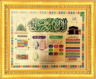 BCOMFORT First Qalma,Ayatul Qursi,Lohe Qurani,4 Quls,Dukan Aur Makan Ki Khair or Barkat ki Dua,99 Name of Allah Religious Frame