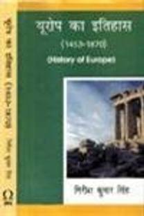 Yurop ka itihas (1453-1870)