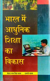 Bharat me Adhunik Shiksha ka Vikas