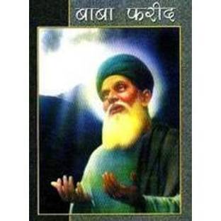 Baba Farid