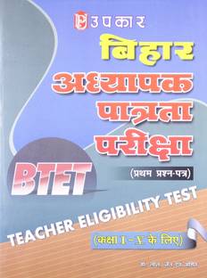 Bihar T.E.T. Pariksha(Paper-I)(For Class I-V)