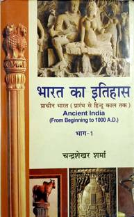 Bharat ka Itihas - Pracheen Kaal ( Bhag-1)