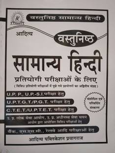 Vastunishth Samanya Hindi For General Competition