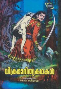 Vikramaadithya Kathakal