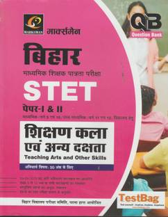 Bihar STET Paper 1 & 2 Sikshan Kala Evum Dakshta