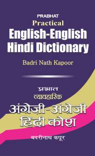 Practical English Hindi Dictionary  - Dictionary Book for All