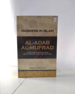 Al-Adab Al-Mufrad English - Manners in Islam - Imam Bukhari-Indian Printed 99457 44117