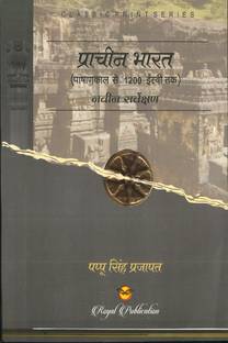 Pachin Bharat Navin Sarveksan