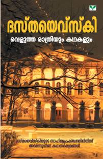 Velutha Rathriyum Kathakalum