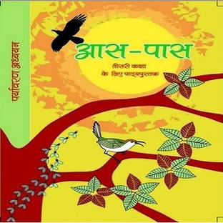NCERT Aaspass Class 3 (Looking Around) EVS