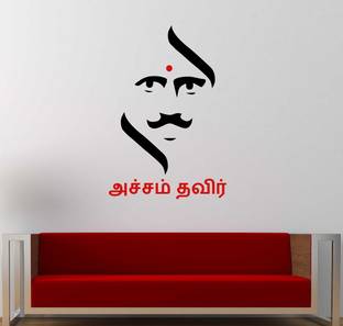 Wallzone 75 cm Acham thavir Removable Sticker