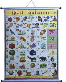 ROLLUP CHART OF HINDI ALPHABET(PIPE MOUNTED) Photographic Paper
