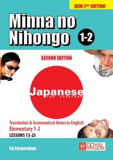 MINNA NO NIHONGO 1-2 TRANSLATION & GRAMMATICAL NOTES IN ENGLISH ELEMENTRY (NEW 2ND EDITION)