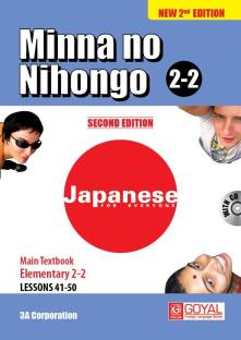 MINNA NO NIHONGO 2-2 MAIN TEXTBOOK ELEMENTRY WITH CD(NEW 2ND EDITION)