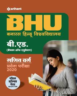 Bhu B.Ed Ganit Varg Parvesh Pariksha 2020