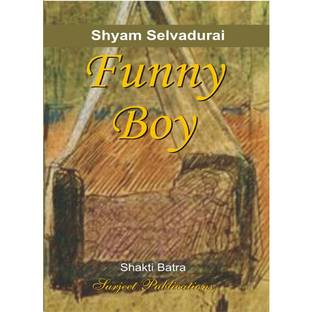 Funny Boy : A Critical Introduction, Comprehensive Summary and Analysis, Notes and Important Questions with Answers