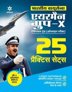 25 Practice Sets Bhartiya Vayu Sena Airman Group 'X' (Takniki Trade) 2020
