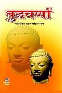 Buddhcharya