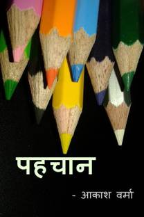 Pehchan