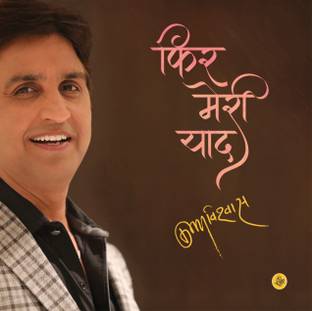 Phir Meri Yaad