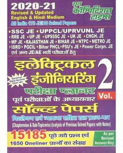 Electrical Engineering Exam Solved Papers Book 2020-21 Vol 2