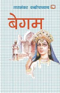 Begam
