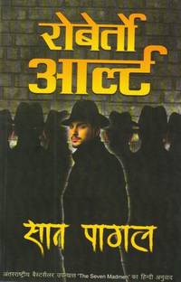 Saat Pagal