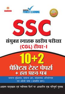 SSC - CGL Recruitment 2019, Preliminary Examination - Tier - I, in Hindi 10 PTP, with Previous Year Solved Papers, 2019)