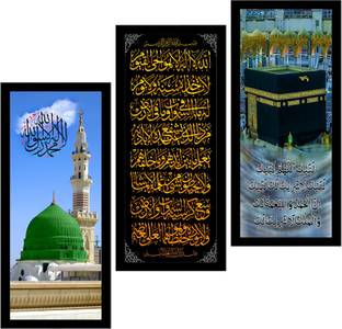 Dsrart Kaaba Aaytul Kurshi Madina Sharif Home Office Decor Ink 16 inch x 21 inch Painting