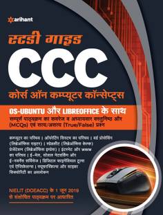 CCC Course on Computer Concepts