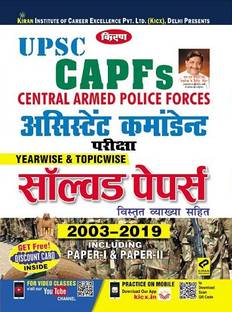 Kiran UPSC CAPFs Assistant Commandant Yearwise And Topicwise Exam Solved Papers Hindi