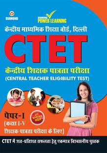 CTET Previous Year Solved Papers for I - V Teachers (Primary Level) Guide in Hindi