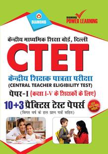 CTET Previous Year Solved Papers for I - V Teachers (Primary Level) Practice Test Papers in Hindi