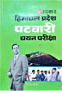 Himachal Pradesh Patwari Selection Exam