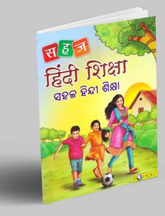 Sahaj Hindi Sikhya