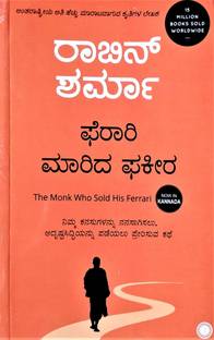 The Monk Who Sold His Ferrari