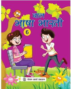Bal Bhasha Bharti 6 (With Online Support)