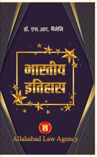 Indian History