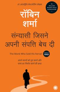 The Monk Who Sold His Ferrari Sanyasi Jisne Apni Sampati Bech Di