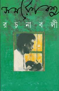 Samaresh Basu Rachanabali (4)